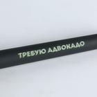 Подарочный набор ежедневник 80 л и ручка"Авокадо будни" - Фото 9