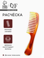 Расчёска, 22×5 (±1) см, цвет янтарный - Фото 1