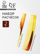 Набор расчёсок, 2 предмета, цвет «янтарный» - Фото 1