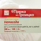 Пряжа "Непоседа" 20% меринос.шерсть, 80% акрил 100м/100гр (0235, супер белый) - Фото 4