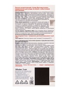 Жидкость косметическая СуперФиточистотело, 3 мл - Фото 4