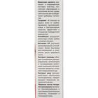 Лосьон для ногтей «Миконорм», 15 мл - Фото 3