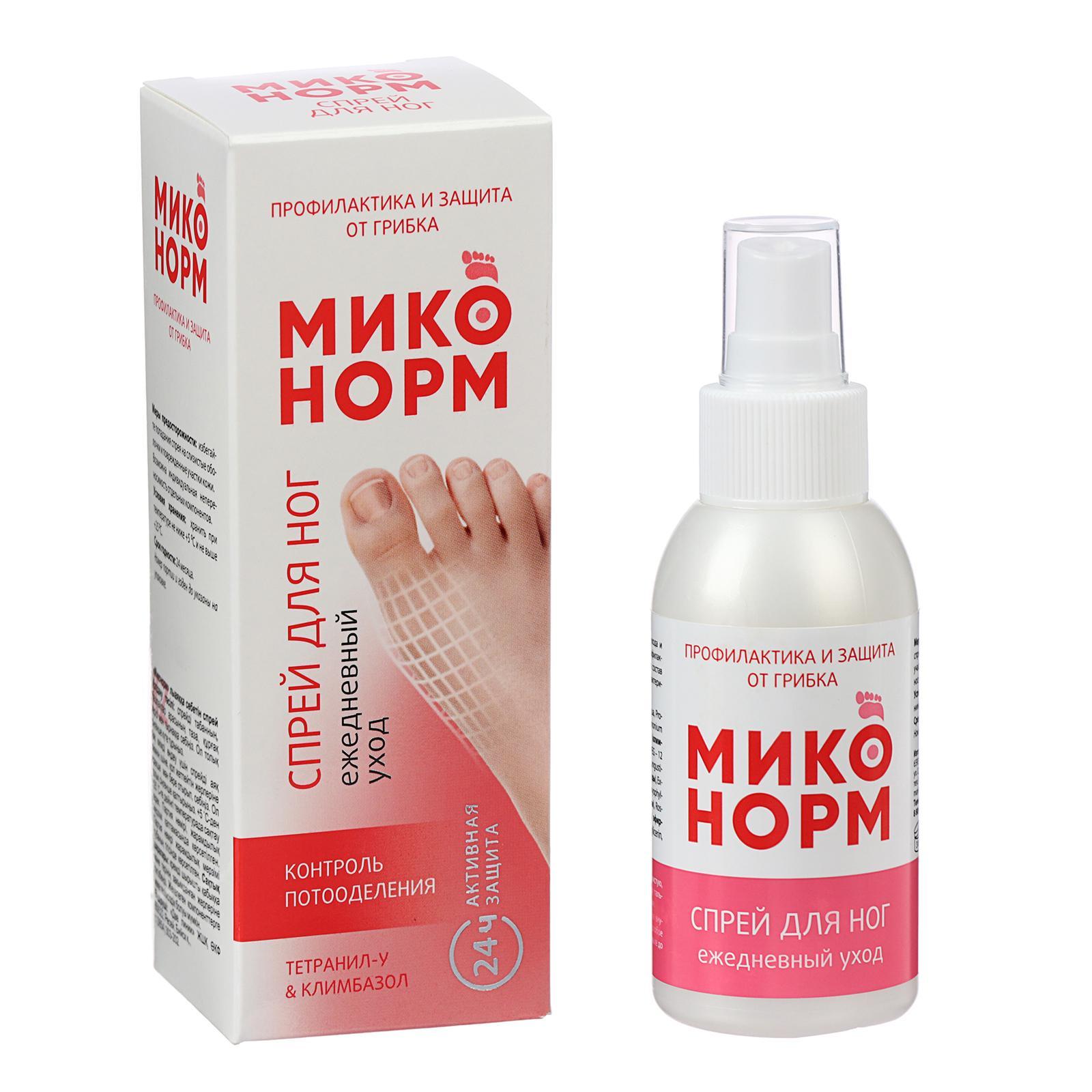 Спрей для ног противогрибковый Миконорм, 100 мл (6029404) - Купить по ...