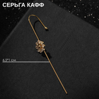 Серьга «Кафф» булавка, мимоза, цвет белый в золоте 6257802 - фото 9162956