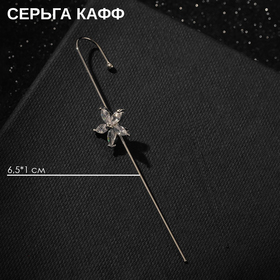 Серьга «Кафф» булавка, орхидея, цвет белый в серебре 6257809