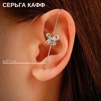 Серьга «Кафф» булавка, бабочка, цвет белый в серебре