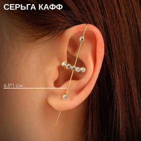 Серьга «Кафф» булавка, стразы, цвет белый в золоте 6257814