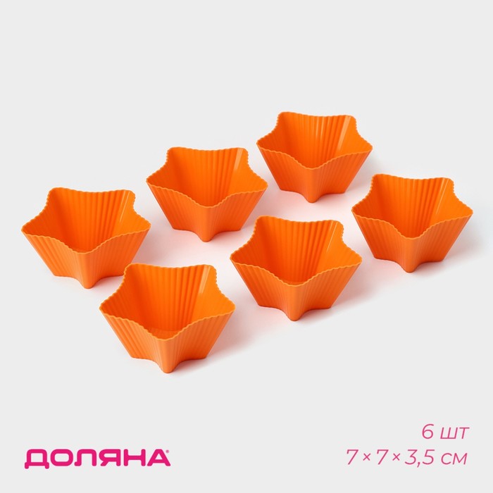 Набор силиконовых форм для выпечки Доляна «Риб.Звезда», 7×7×3,5 см, 6 шт, цвет оранжевый - Фото 1
