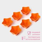 Формы для выпечки кексов Доляна «Риб.Звезда», силикон, 7×7×3.5 см, набор 6 шт., оранжевые - Фото 2