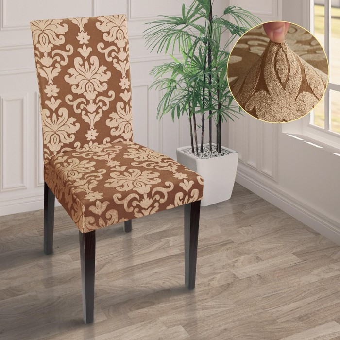 Чехол на стул трикотаж жаккард, цвет бронза, 100% полиэстер - Фото 1