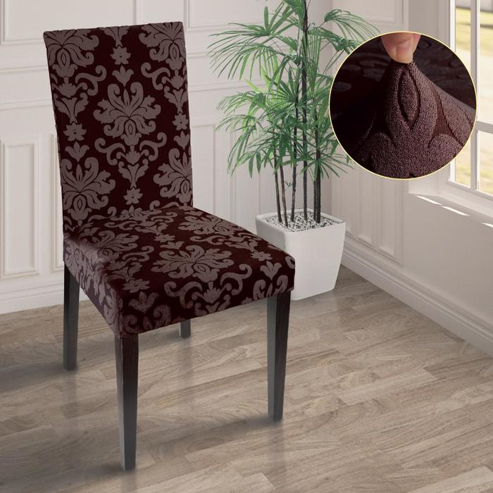 Чехол на стул трикотаж жаккард, цвет коричневый, 100% полиэстер - Фото 1
