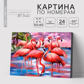 Картина по номерам на холсте с подрамником «Фламинго» 40 × 50 см