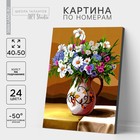 Картина по номерам на холсте с подрамником «Полевые цветы» 40х50 см - фото 1314703