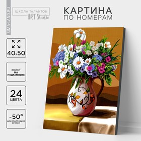 Картина по номерам на холсте с подрамником «Полевые цветы» 40 × 50 см