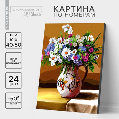Картина по номерам на холсте с подрамником «Полевые цветы», 40 х 50 см