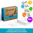 Большая дурацкая викторина «Пердимонокль. Том 1.2», 100 карт, 14+ - Фото 1