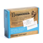 Большая дурацкая викторина «Пердимонокль. Том 1.2», 100 карт - Фото 5