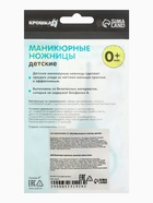 Ножницы детские, маникюрные, цвет бирюзовый - фото 809497623