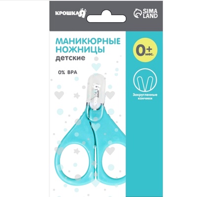 Ножницы маникюрные, детские, с защитным колпачком, бирюзовый