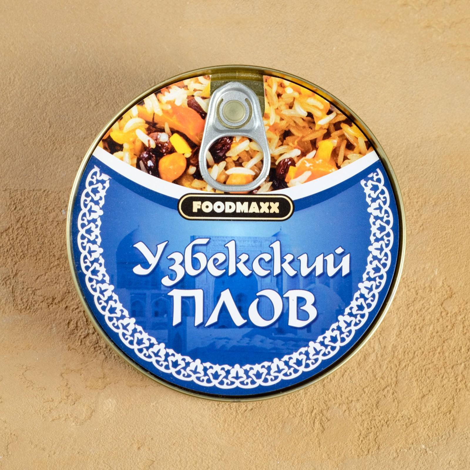 Плов узбекский с мясом, 325г, консервированный (5538066) - Купить по цене  от 199.00 руб. | Интернет магазин SIMA-LAND.RU