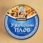 Плов узбекский с мясом, 525г, консервированный - Фото 4