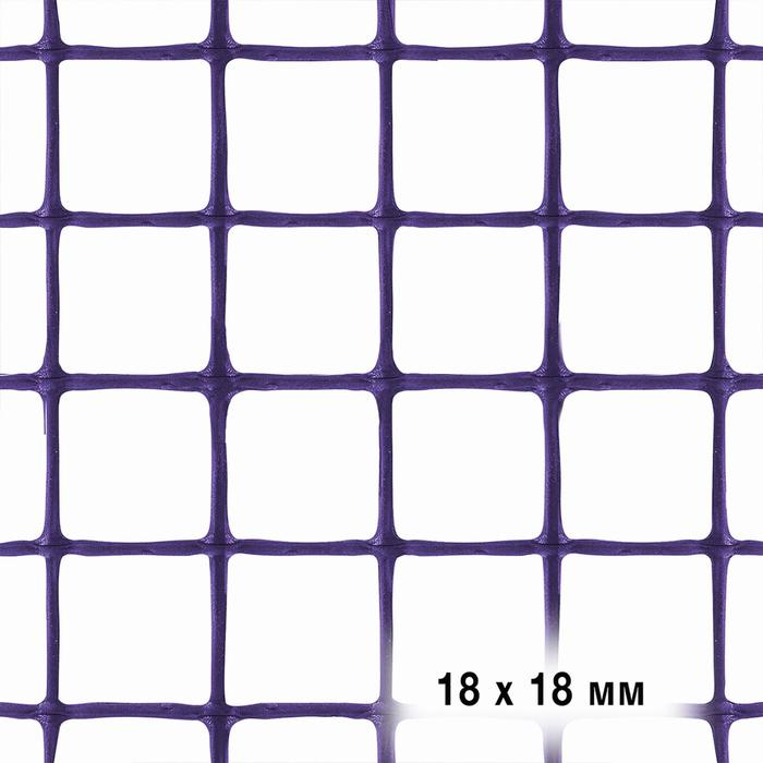 Сетка для цветников, 0,5 × 5 м, ячейка 1,8 × 1,8 см, фиолетовая - фото 1902809920