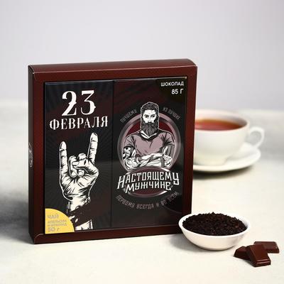 Подарочный набор «Настоящему мужчине»: чай 50 гр., шоколад молочный 85 гр.