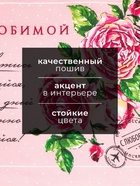 Набор кухонных полотенец «Доляна. Самой любимой», 35×60 см - 4 шт., 100% хлопок - Фото 2