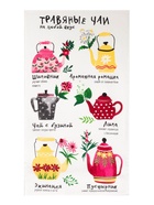 Набор кухонных полотенец «Доляна. Самой любимой», 35×60 см - 4 шт., 100% хлопок - Фото 6