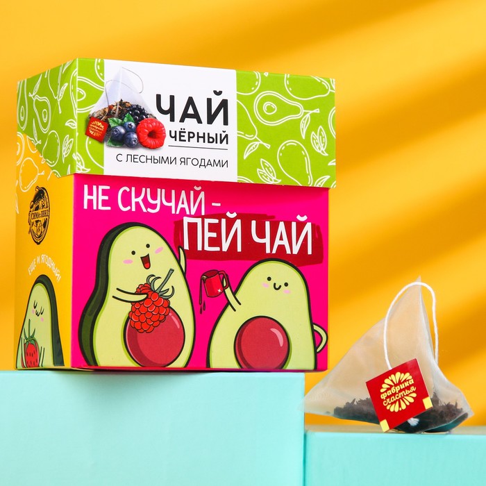 Чай чёрный Авокадо лесные ягоды 20 пирамидок 69₽