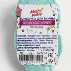 Бомбочка для ванны «Морской конёк», печенье, 40 г - Фото 2