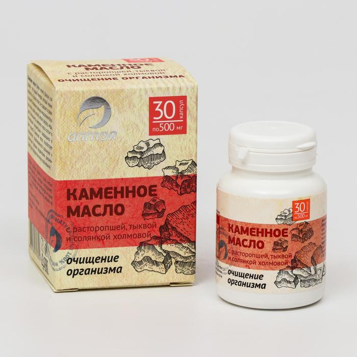 Каменное масло «Очищение организма» с расторопшей, тыквой и солянкой холмовой, 30 капсул по 500 мг - Фото 1