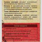 Каменное масло «Очищение организма» с расторопшей, тыквой и солянкой холмовой, 30 капсул по 500 мг - Фото 5