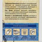 Каменное масло «Радость движения» с сабельником и белой ивой, 30 капсул по 500 мг - Фото 3