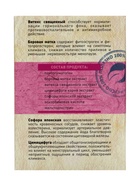 Пантогематоген «Женская красота» с красной щёткой и боровой маткой, 30 капсул по 500 мг - Фото 6