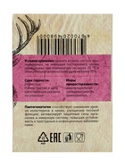 Пантогематоген «Женская красота» с красной щёткой и боровой маткой, 30 капсул по 500 мг - Фото 7