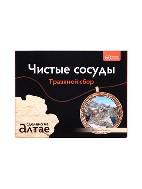 Травяной сбор «Чистые сосуды», 60 фильтр-пакетов