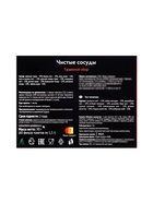 Травяной сбор «Чистые сосуды», 60 фильтр-пакетов - фото 65319804