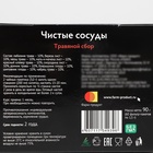Травяной сбор «Чистые сосуды», 60 фильтр-пакетов - фото 65319806