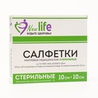 Салфетка марлевая медицинская стерильная 8 сложений инд уп 10×10 см 10 шт. 32 г/м² - Фото 1