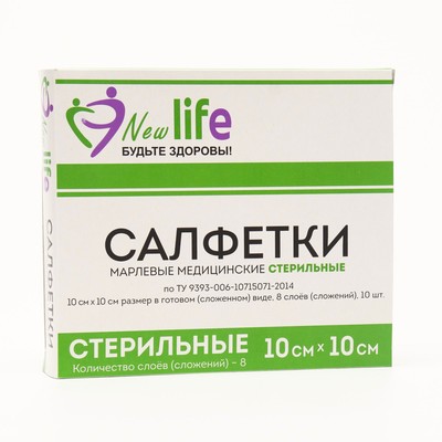 Салфетка марлевая медицинская стерильная 8 сложений инд уп 10×10 см 10 шт. 32 г/м²