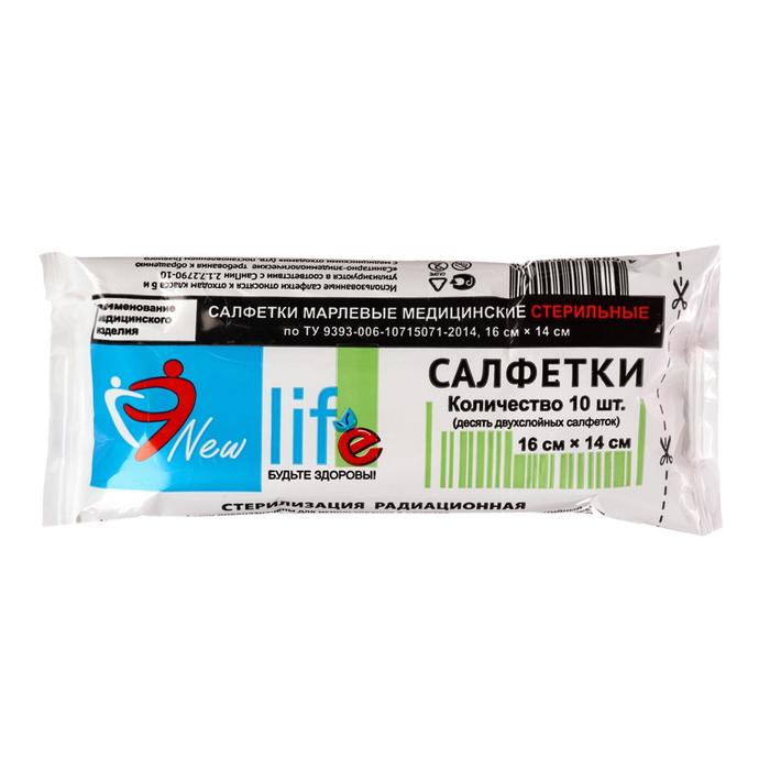 Салфетки марлевые медицинские двухслойные стерильные 16 х 14 см 10 шт 27 гр/м2 - Фото 1