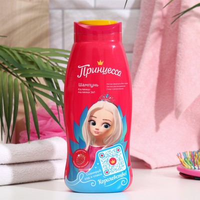 Шампунь 2 в 1 детский «Принцесса», калинка-малинка, 400 мл