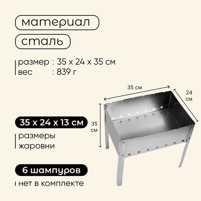 Мангал maclay «Искорка», без шампуров, 35×24×35 см, металлический, разборный