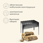 Мангал maclay «Эконом», 6 шампуров, 40×25×40 см, металлический, разборный - Фото 2