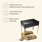 Мангал maclay «Стандарт», 6 шампуров, 50×30×50 см, металлический, разборный - Фото 2