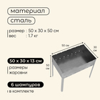 Мангал Maclay «Стандарт», 6 шампуров, 50х30х50 см - Фото 3