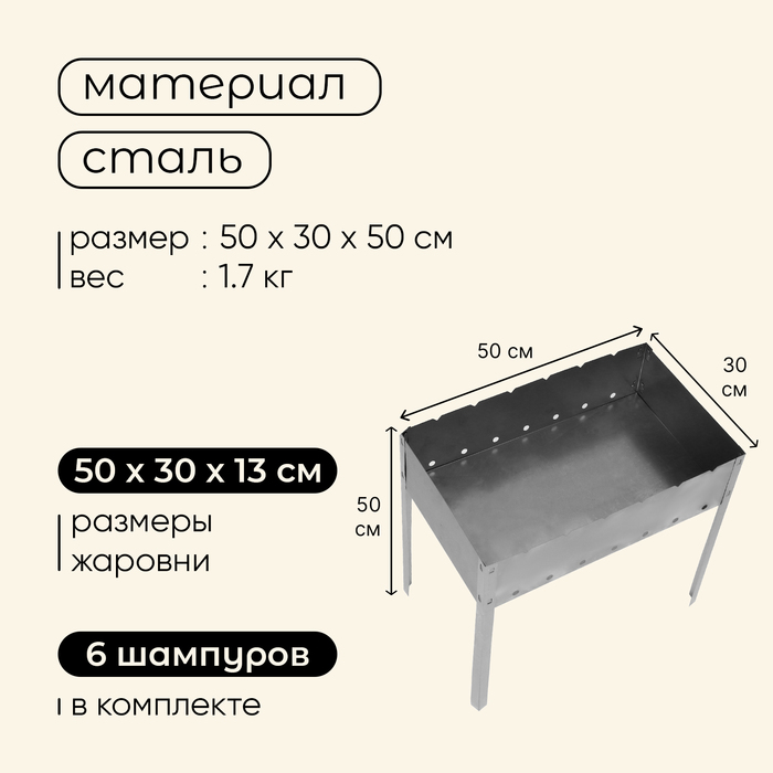 Мангал Maclay «Стандарт», 6 шампуров, 50х30х50 см - фото 1906776088