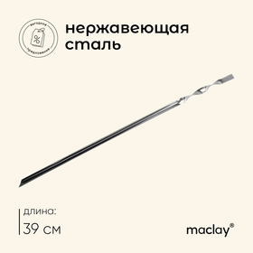 Шампур Maclay, угловой, толщина 0.8 мм, 39х1 см