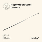 Шампур Maclay, угловой, толщина 1 мм, 45х1 см - Фото 1